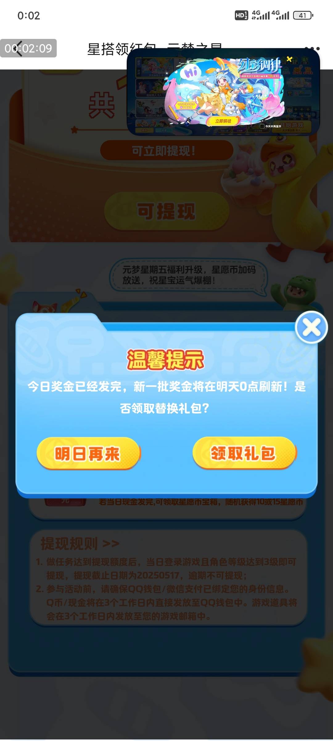 圆梦今天是最后一天了吧

28 / 作者:昂xo123 / 