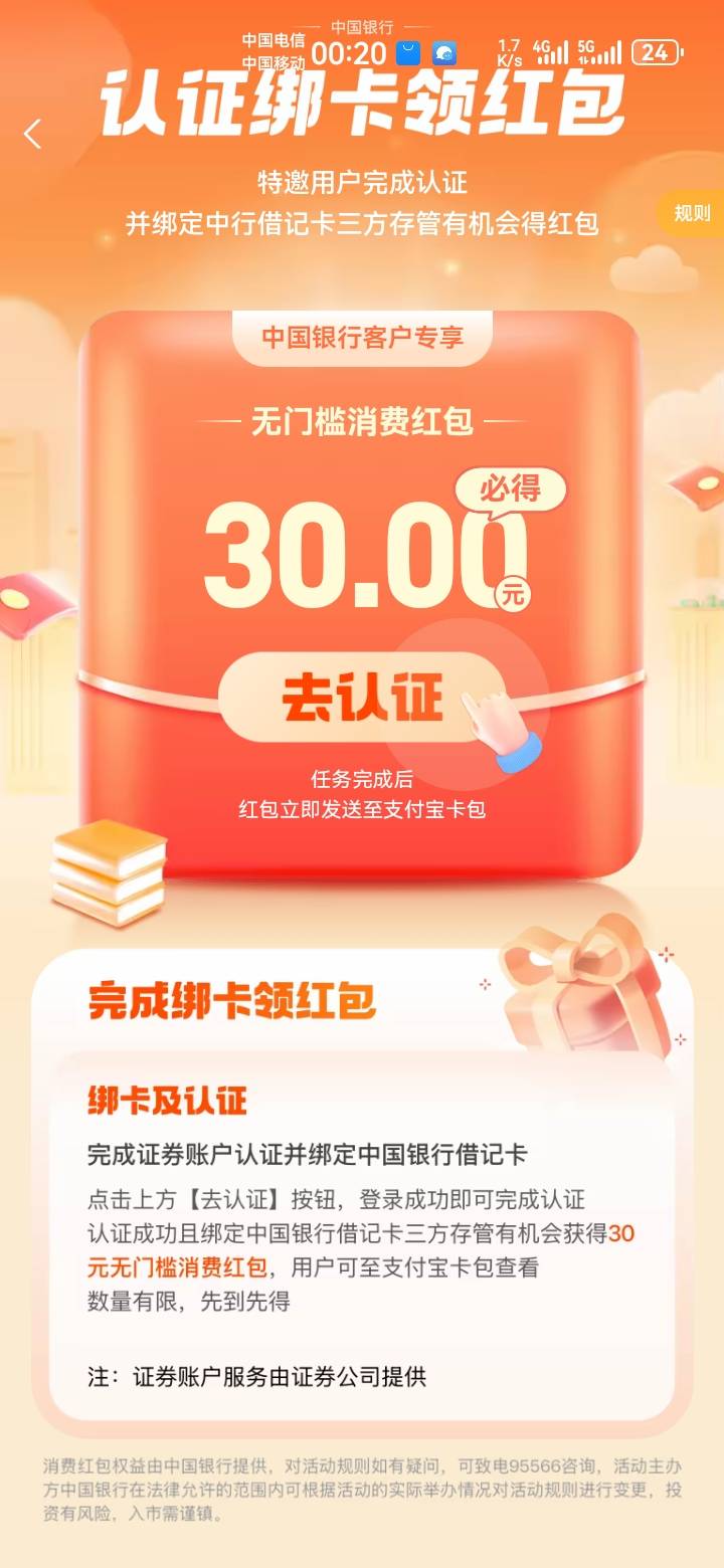 老哥们，这要开户？我原本就有了啊，还是换三方存管就行


88 / 作者:吼烦丶 / 