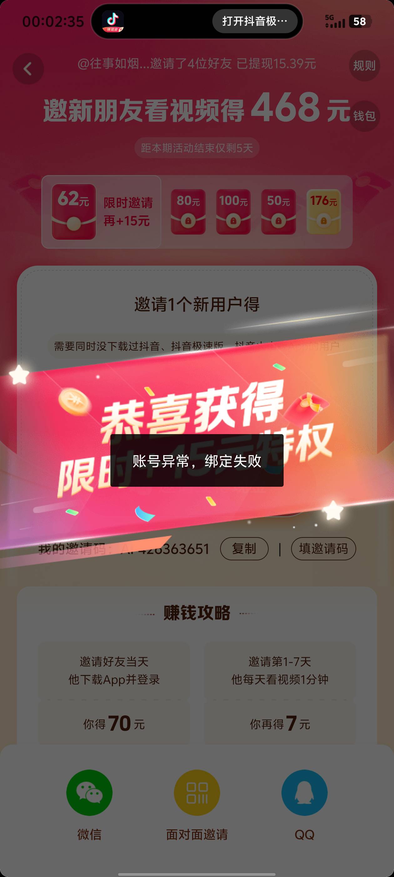 抖音真. 纯新设备新卡都不行

81 / 作者:素华 / 