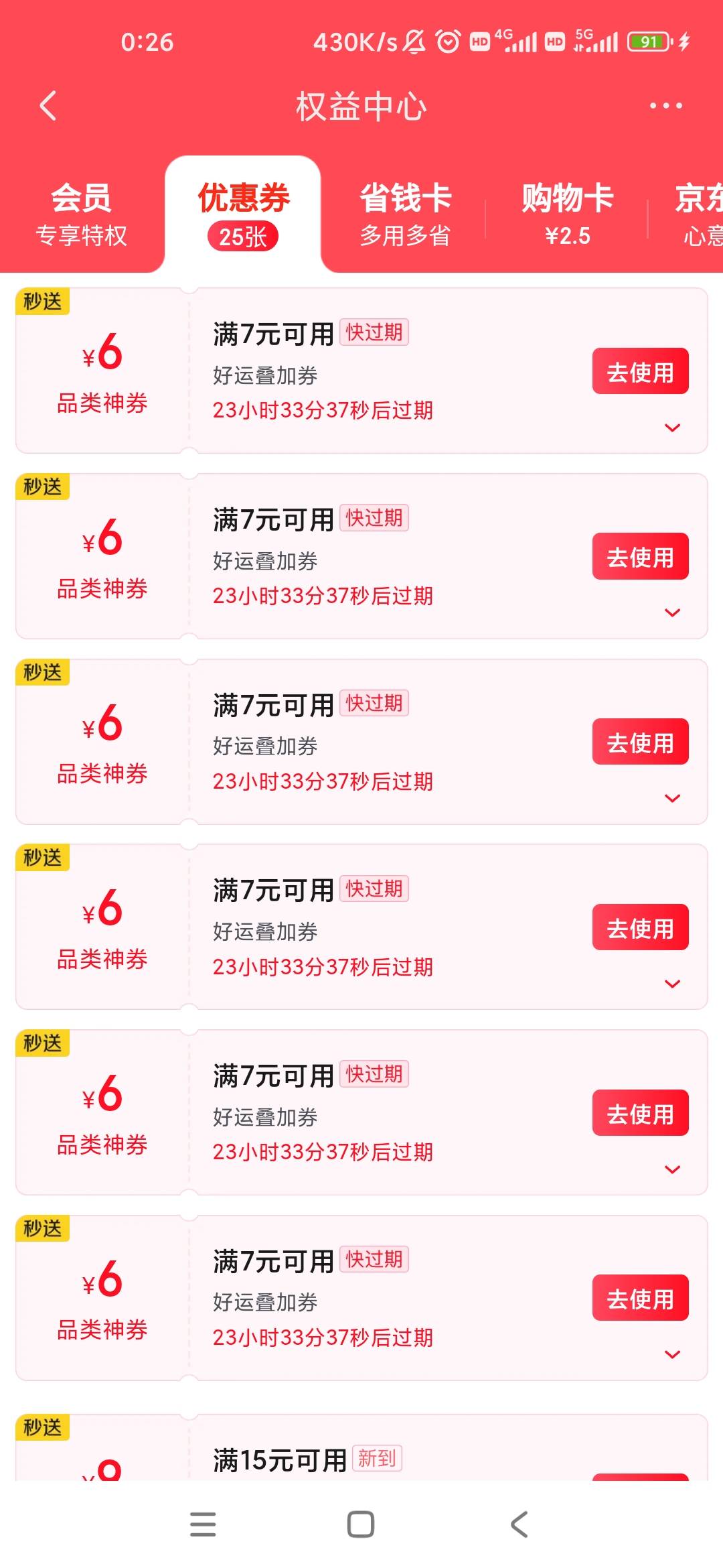 全是6


3 / 作者:梦回大唐做王爷 / 
