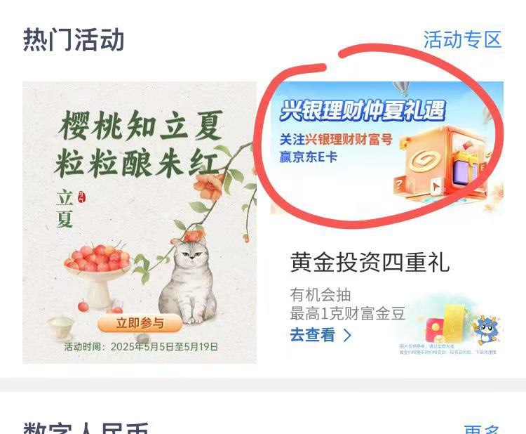 速度兴业大概率中10E卡

9 / 作者:韭菜喔 / 