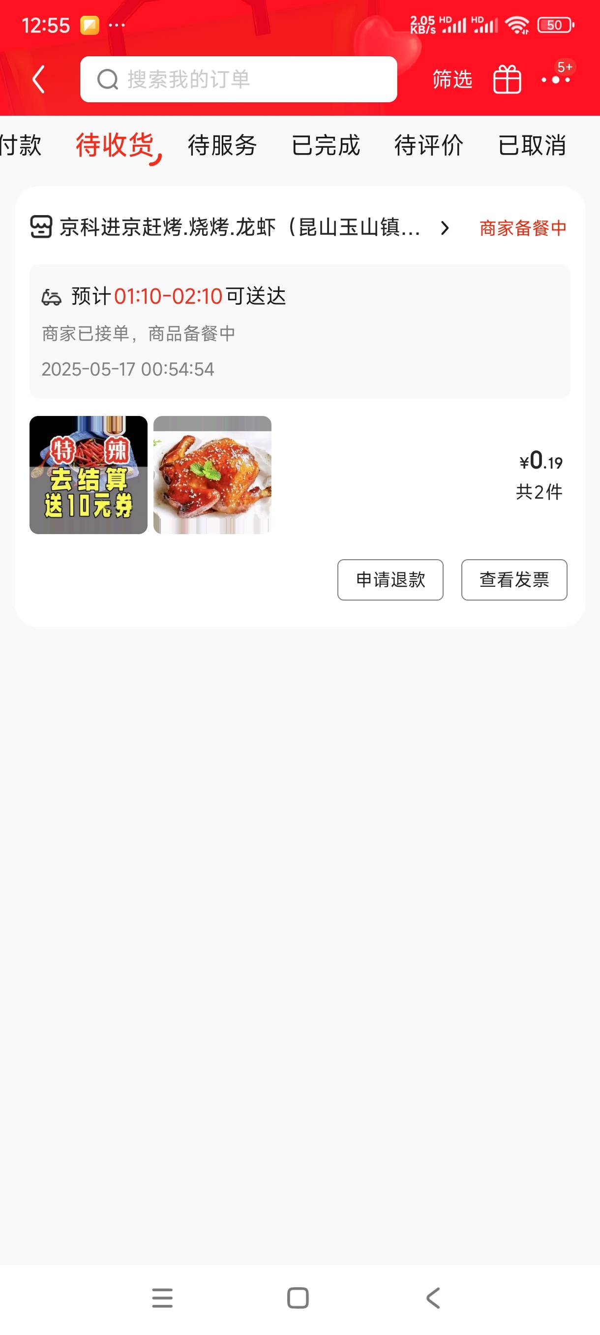 东子，你真的，我哭死

14 / 作者:飞翔的小法 / 