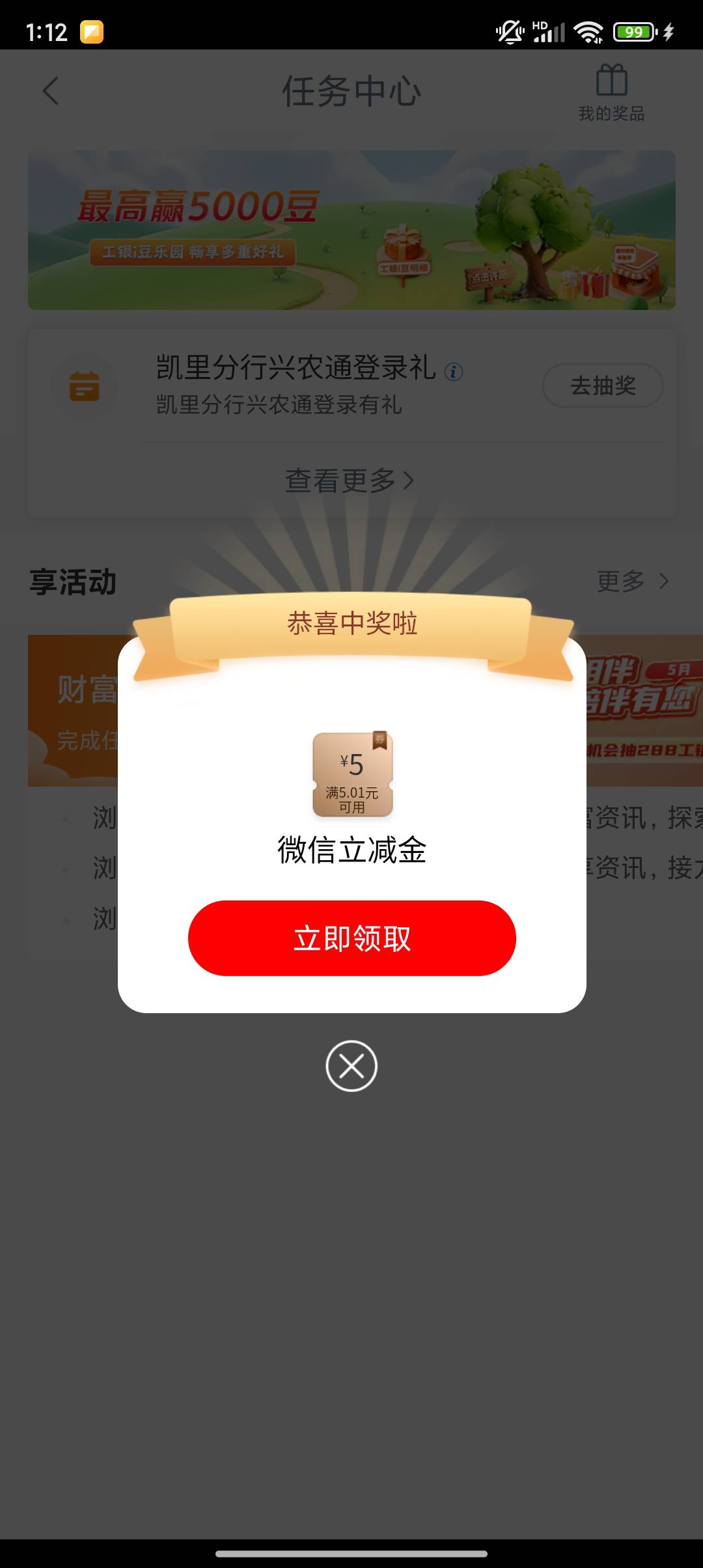 工行凯里又更新了

51 / 作者:插你妹儿 / 