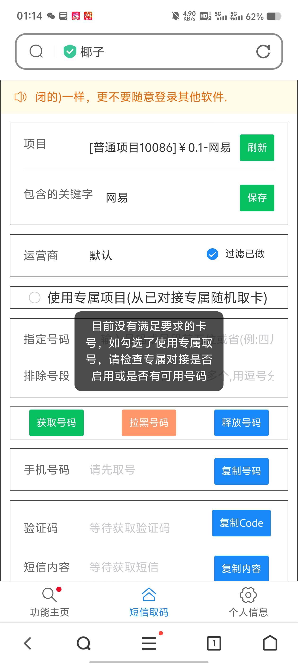 网易咋接不了

73 / 作者:罗宾汉 / 