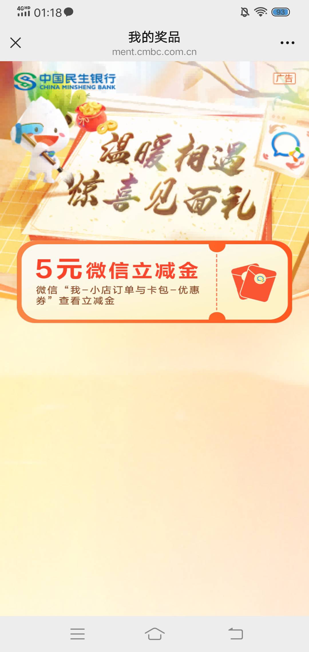 民生还有加企微 https://m1.cmbc.com.cn/CMBC_MBServer/new/app/mobile-bank-h5/enter5 / 作者:生命潦草 / 