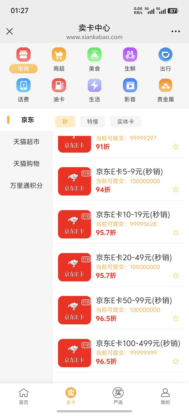 有人在偷申请老哥们 几千张10e卡

20 / 作者:喜欢舔少妇脚 / 