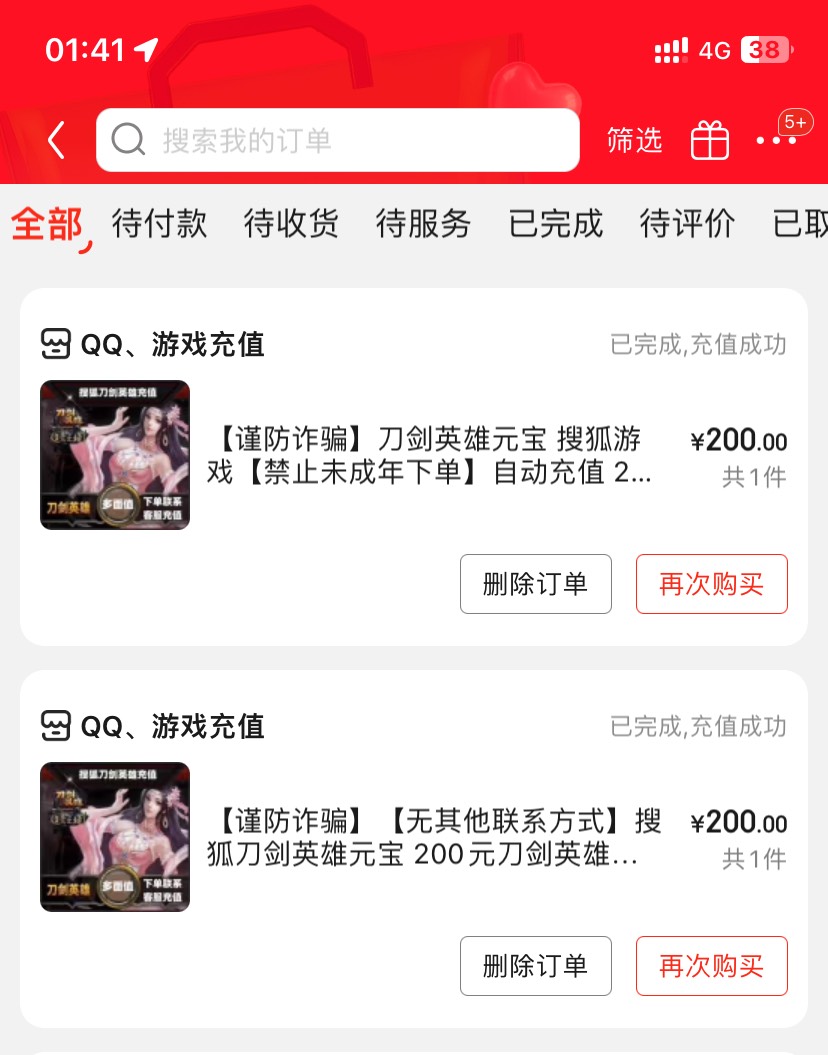 京东打狗充值能退不

8 / 作者:予你iu / 