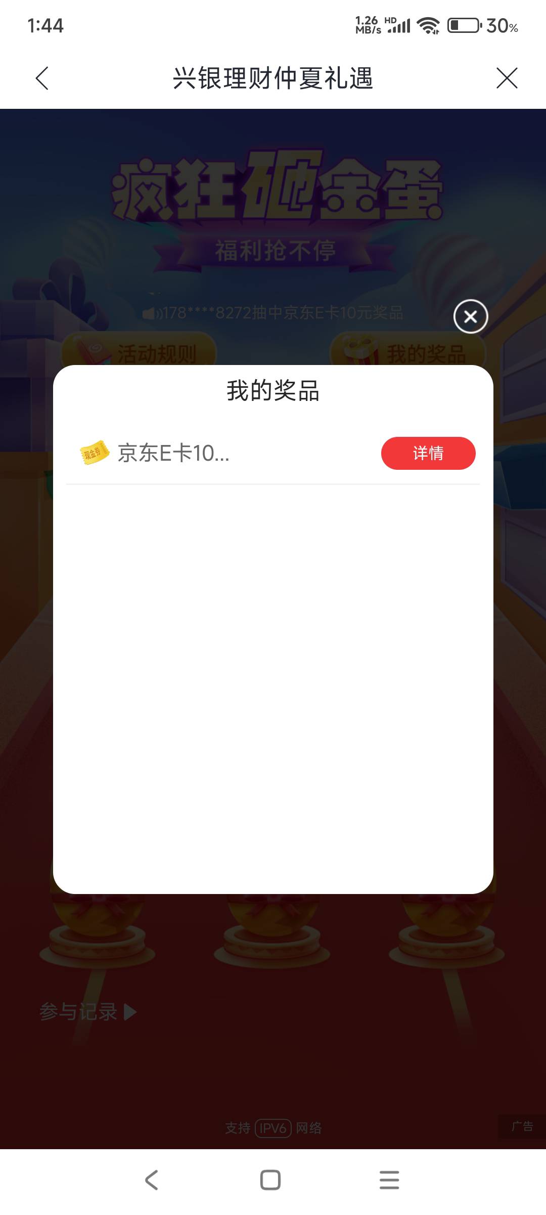 前两天有老哥发过这个活动我都给忘了 刚才看别的老哥发我就去搞了 还可以


54 / 作者:hyzzz丶 / 