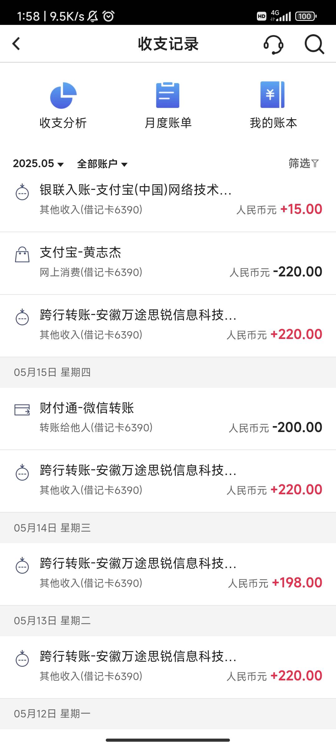 天天干日结，唉今晚死活睡不着失眠了怕是明天起不来了。

87 / 作者:麻将糊了333 / 