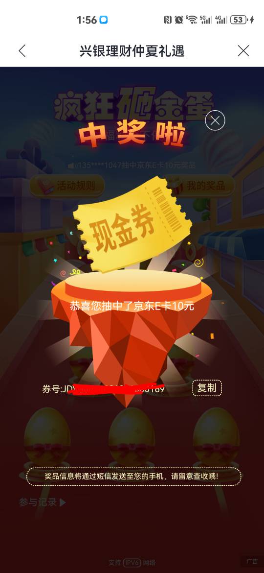 不去试就永远没有，兴业拿下，可惜卡片只收不付了

56 / 作者:红红红花 / 