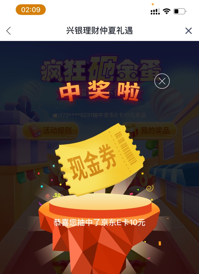 入口兴业活动，关注服务号就可以抽

65 / 作者:有梦想的韭菜 / 