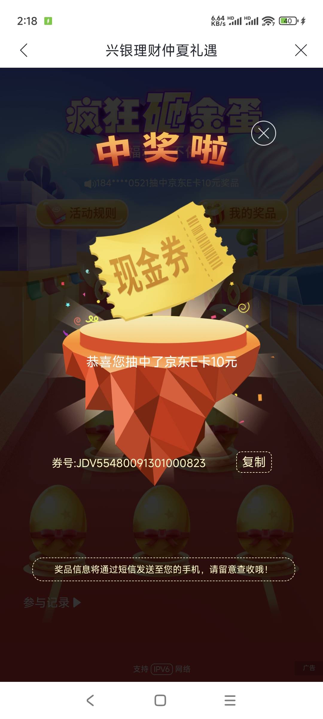 真有，第二次机会中的

44 / 作者:小汤圆. / 