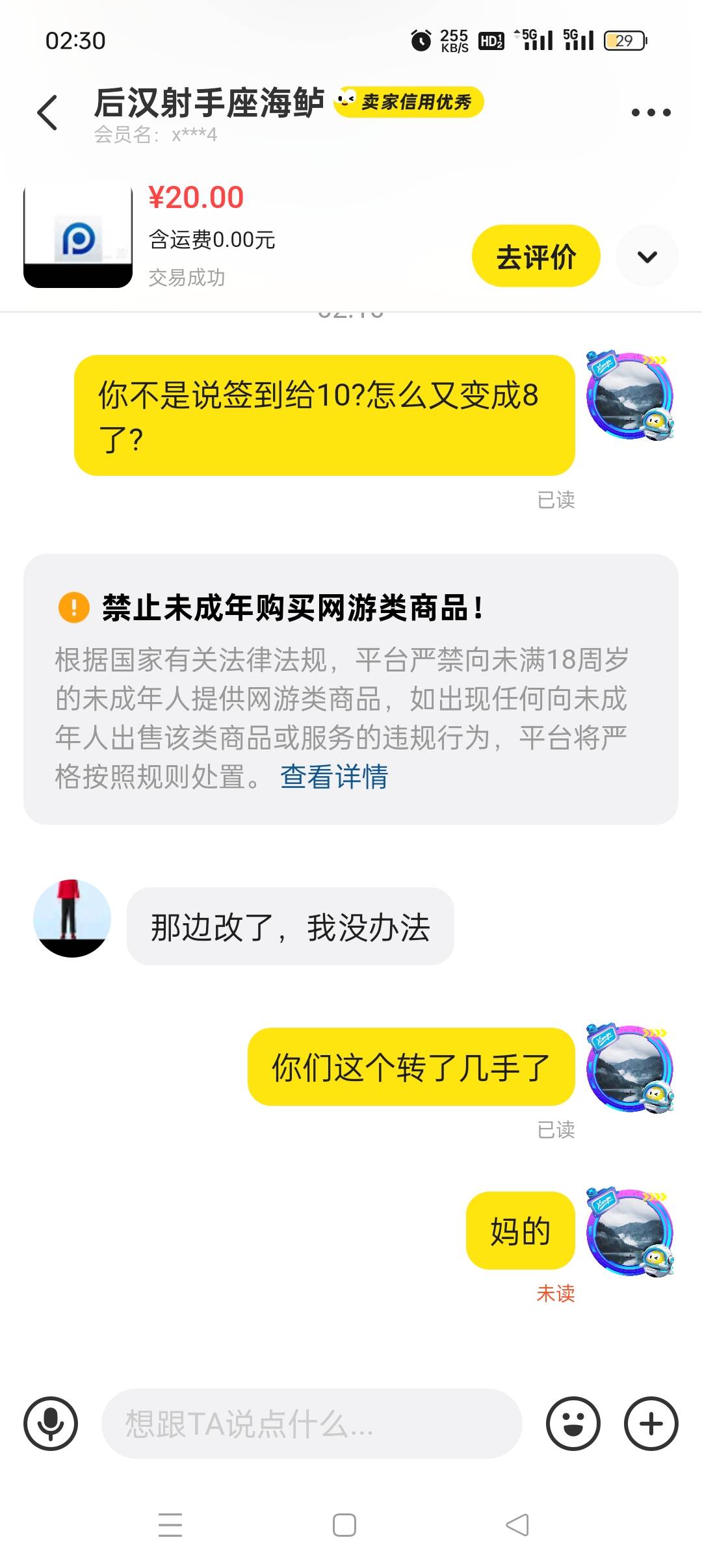p客在这个群的老哥能不能都别签到了，做的时候说签到10，结果做完就成8了，还有咸鱼这21 / 作者:私人玩物 / 