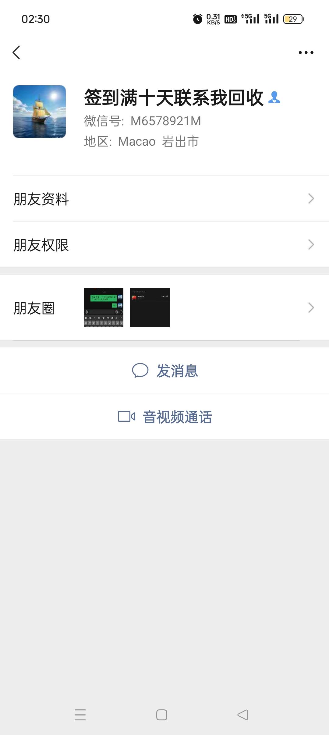 p客在这个群的老哥能不能都别签到了，做的时候说签到10，结果做完就成8了，还有咸鱼这84 / 作者:私人玩物 / 