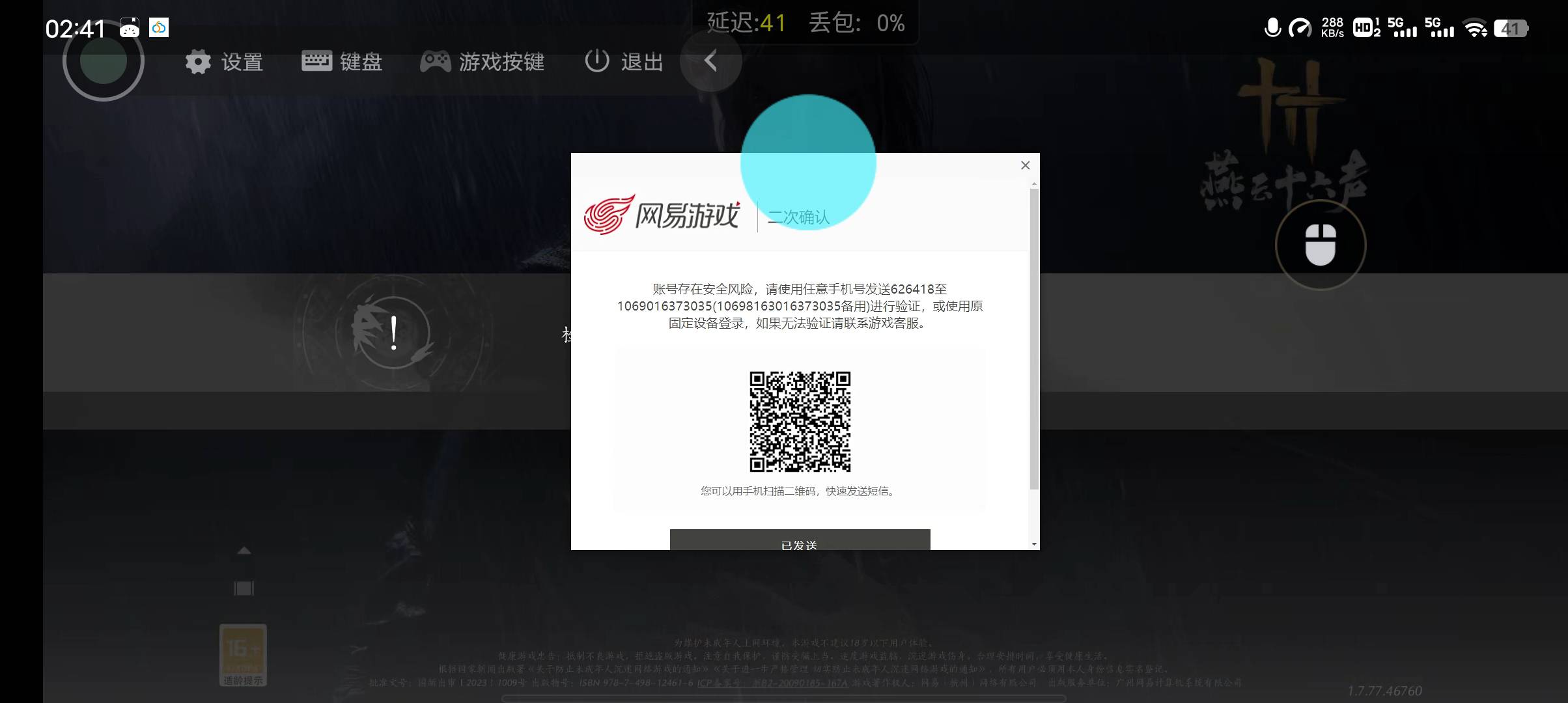 来个老哥帮忙发条燕云短信，还有100分多分钟的顺网号JNY

73 / 作者:初一email / 