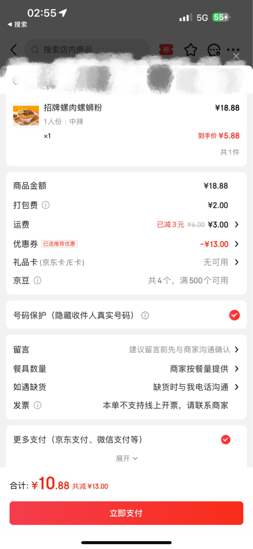 随随便便就10多块钱 老哥们是怎么吹东哥的

46 / 作者:刘阳112 / 