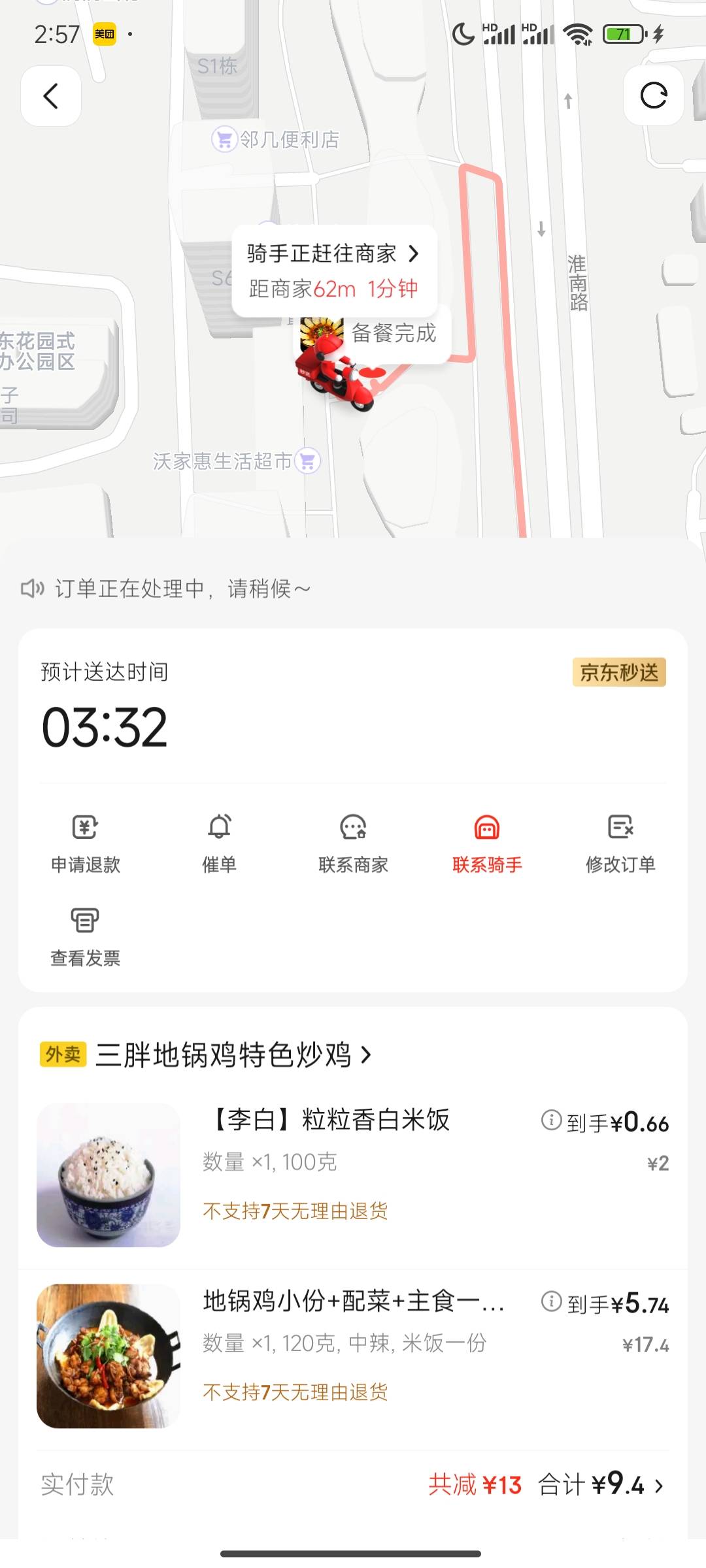饿了


76 / 作者:崔行舟 / 