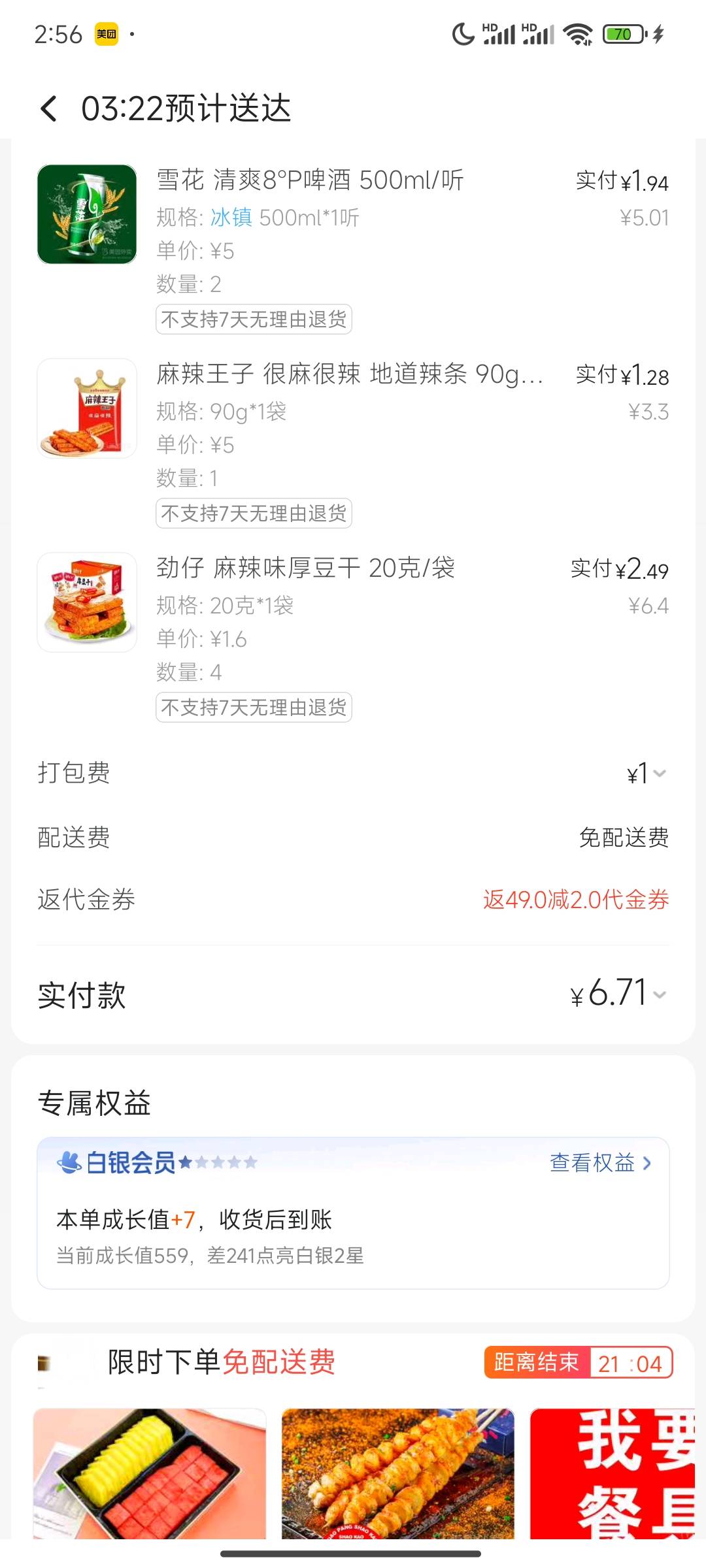 饿了


23 / 作者:崔行舟 / 