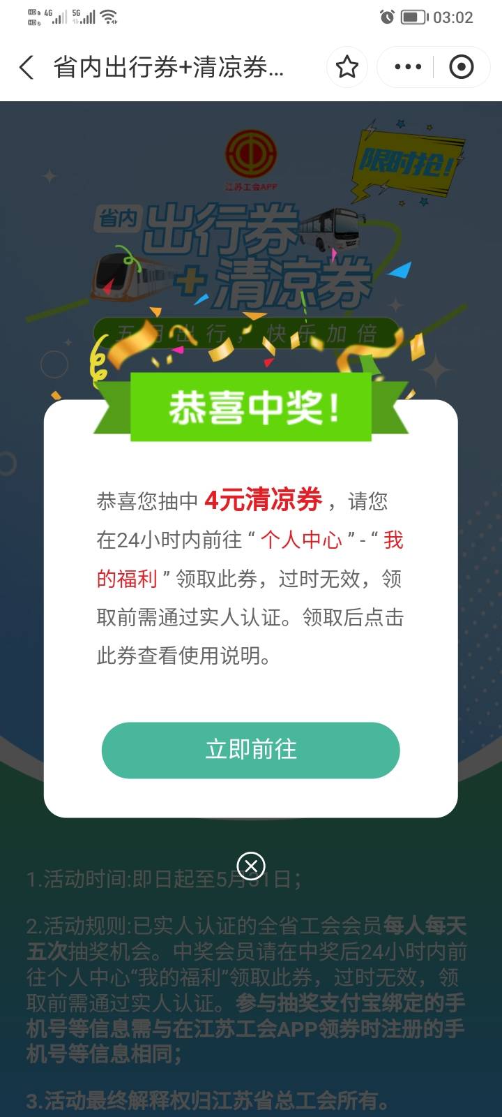 江苏公会破0，天天都是4清凉券。通用


20 / 作者:稚初_ / 