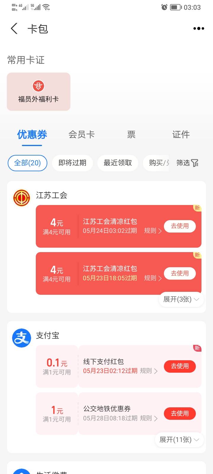 江苏公会破0，天天都是4清凉券。通用


20 / 作者:稚初_ / 