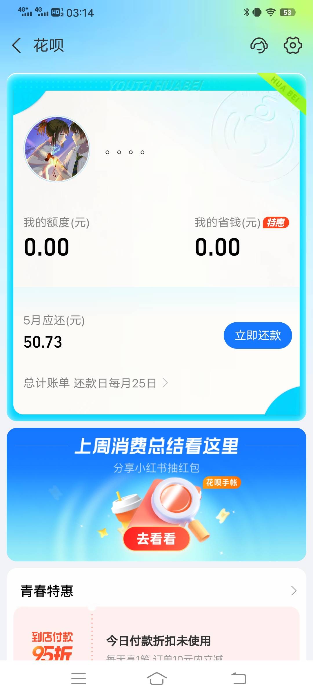 没有额度啊  怎么充话费就有额度券的


23 / 作者:。。。uu / 