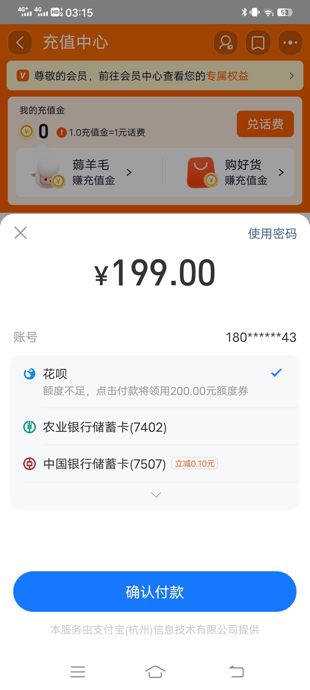 没有额度啊  怎么充话费就有额度券的


77 / 作者:。。。uu / 