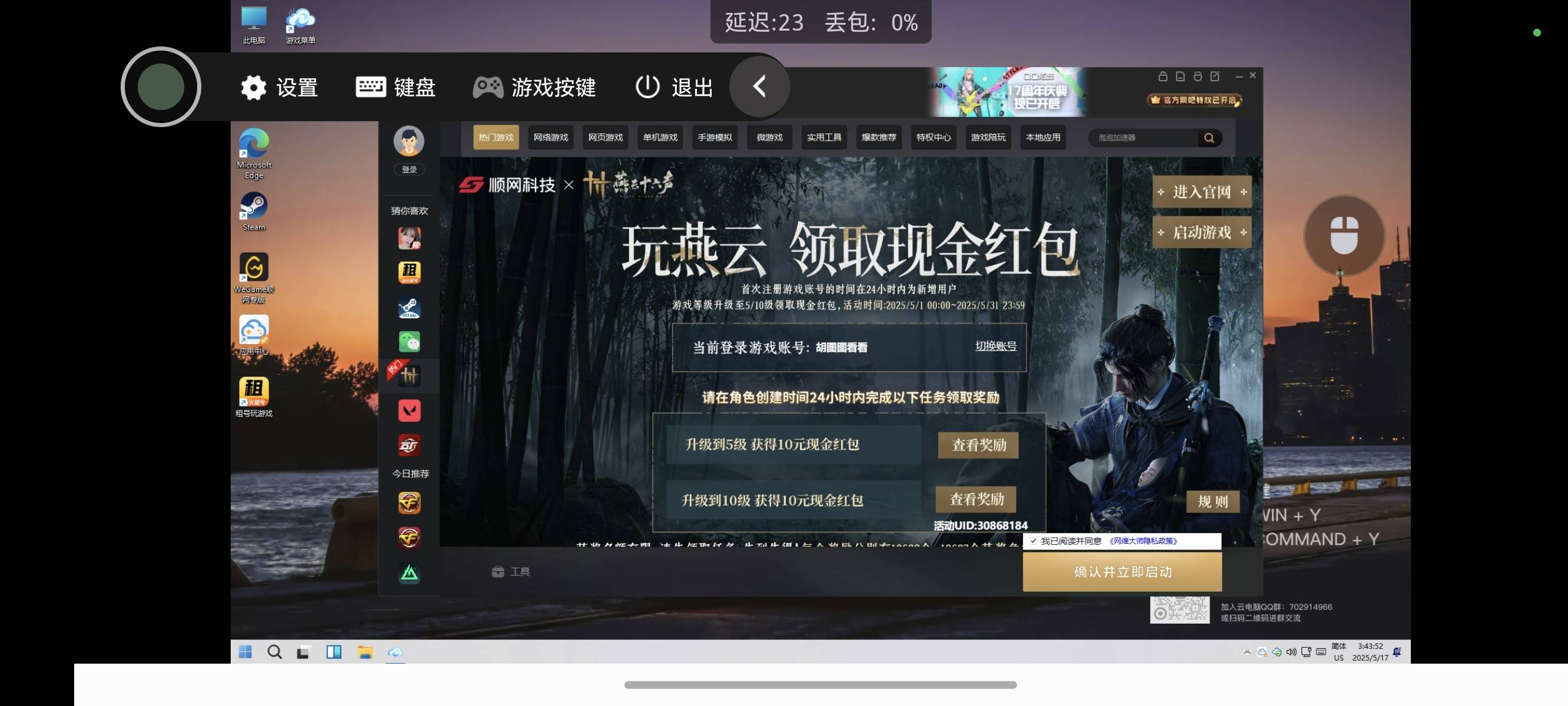 好几把难玩。


64 / 作者:逞强- / 