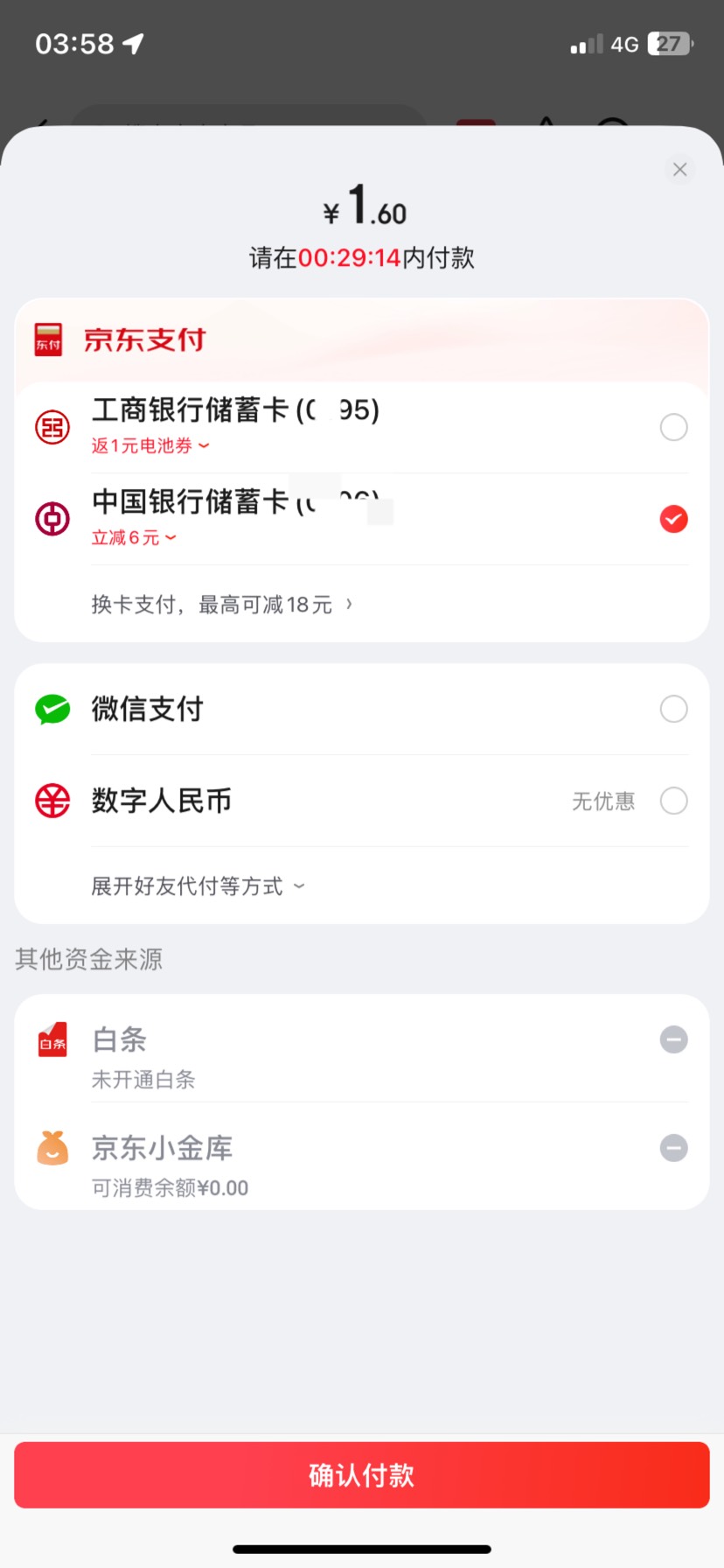 大家快去京东点外卖，中行减免6，我昨天就发现了，早上就没了，每天名额有限

70 / 作者:刘浩存 / 