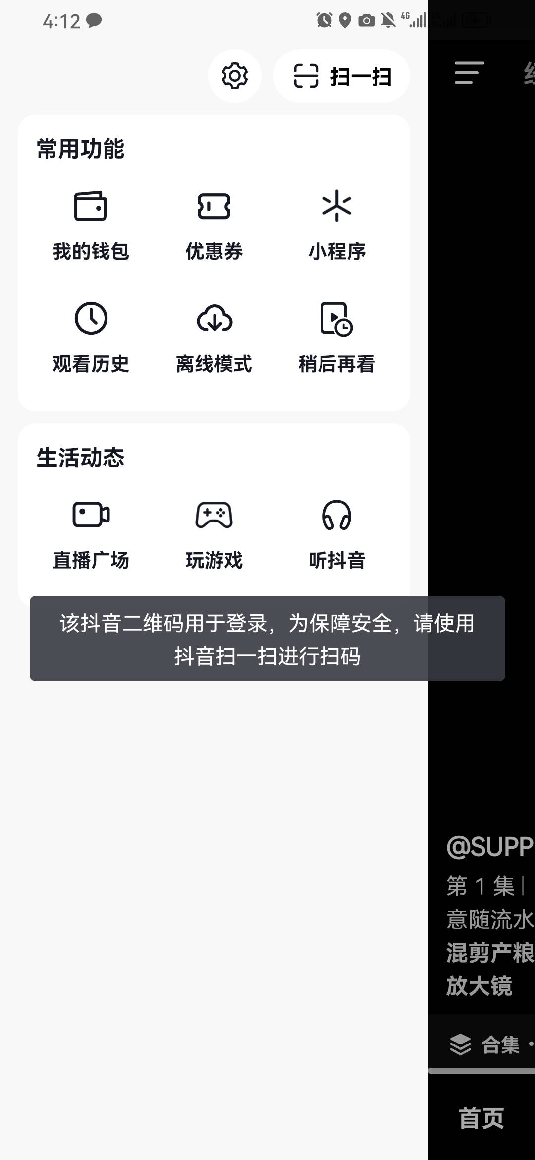 老哥们 这是为什么啊 我明明是普通版dy 登上去就成极速版的页面了 卸载又下载还是这样45 / 作者:淡紫宸风 / 