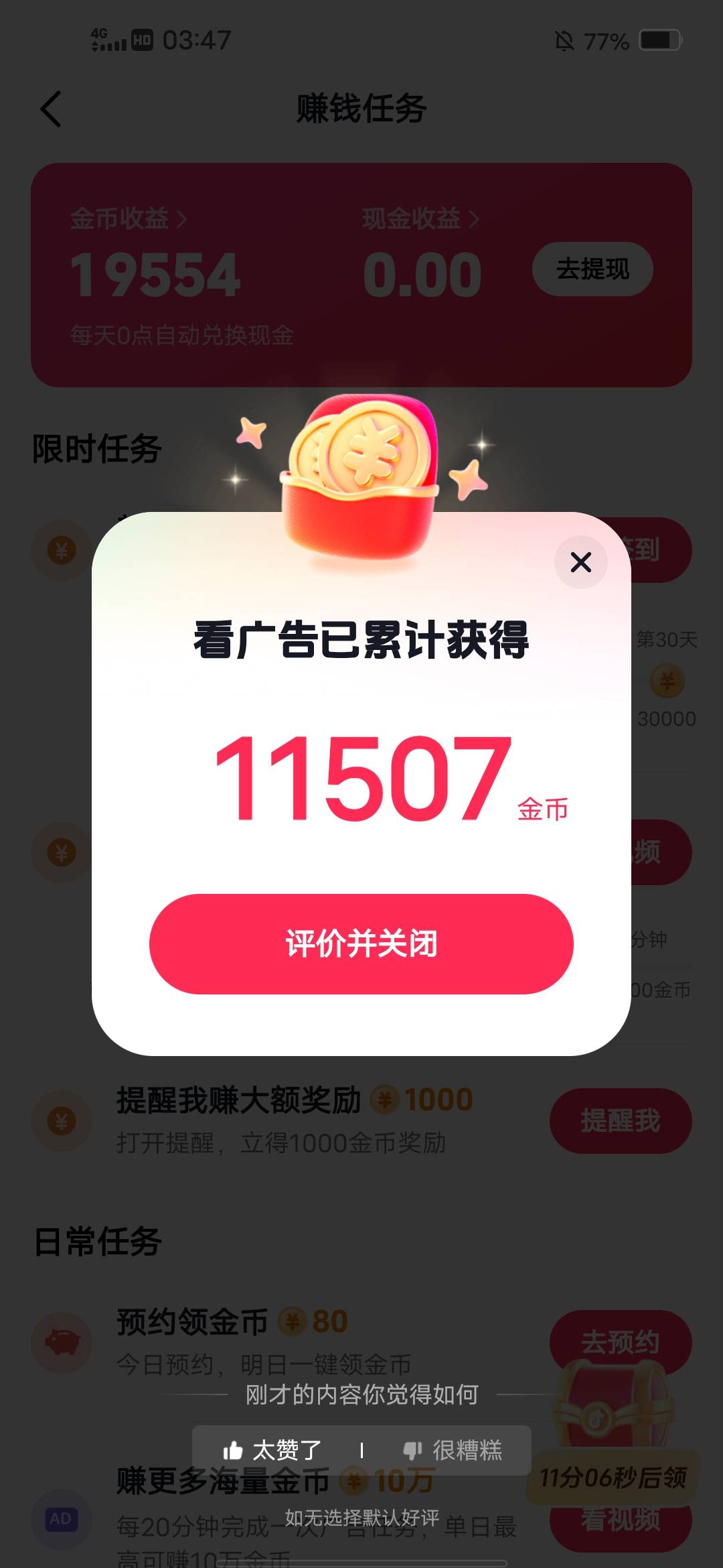 抖音终于养成了






46 / 作者:挂壁哥 / 