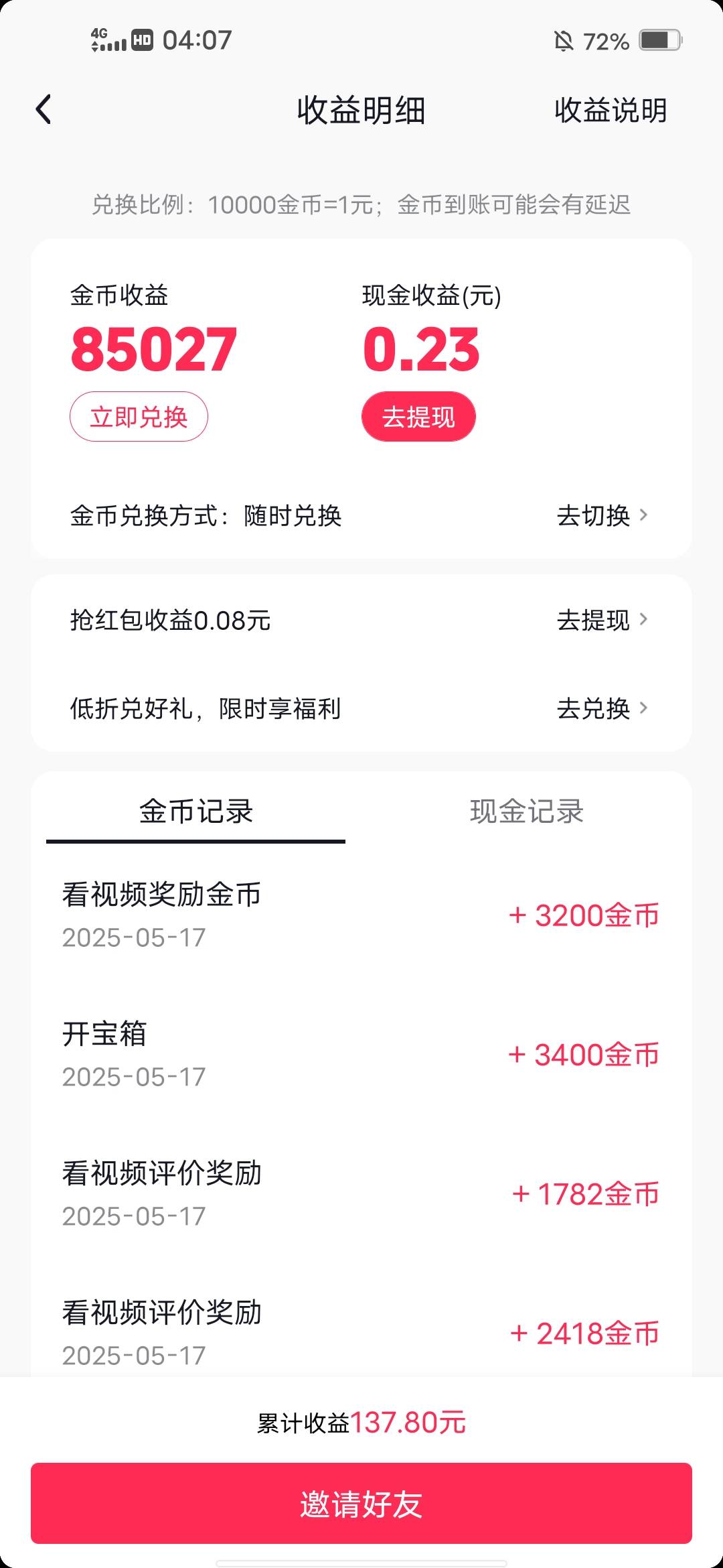 抖音终于养成了






97 / 作者:挂壁哥 / 