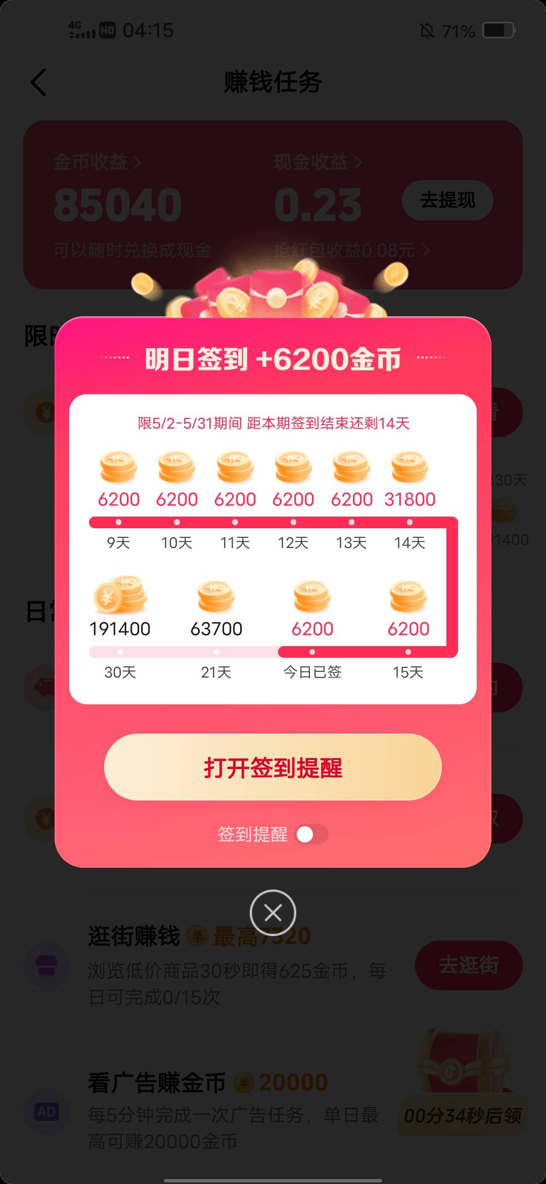 抖音终于养成了






44 / 作者:挂壁哥 / 