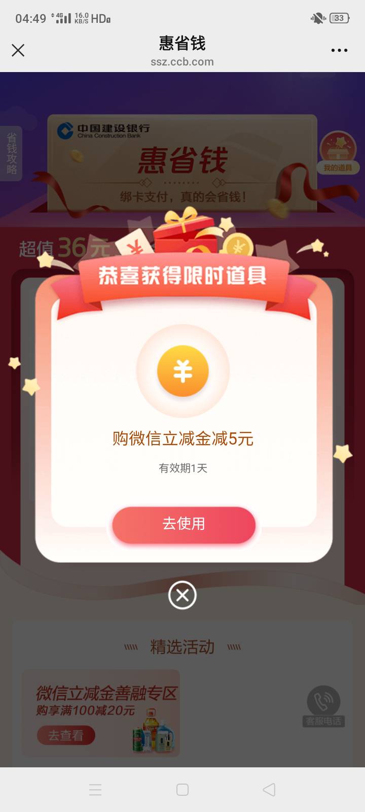 建行惠省钱飞了几个地方，苏州给了优惠立减5，有卡的试试
10 / 作者:大戟吧 / 