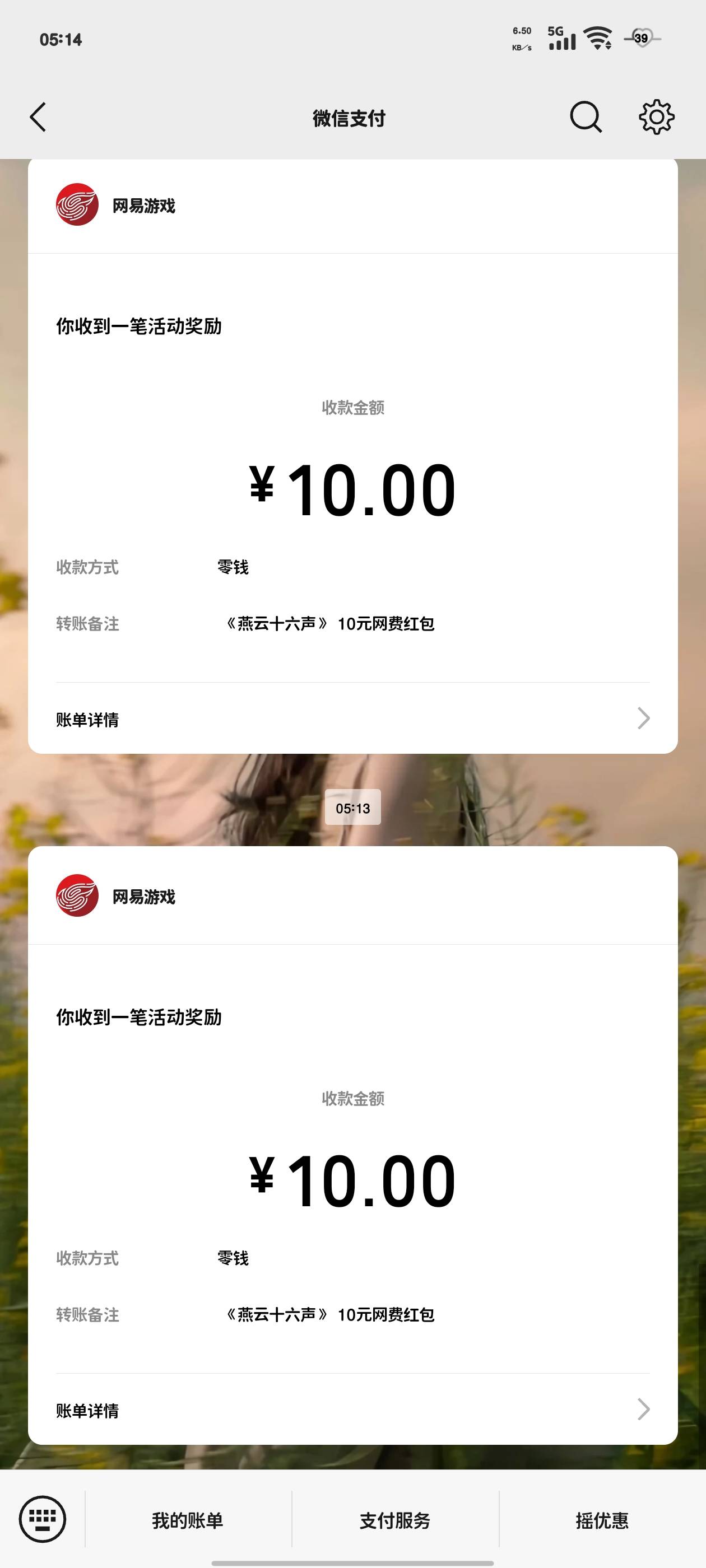 两个号毕业，燕云


74 / 作者:奕辰 / 