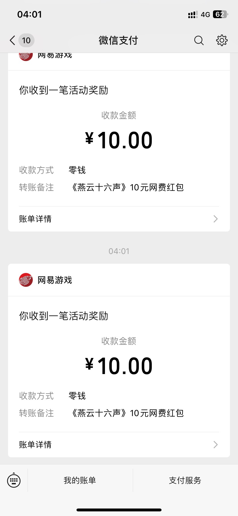 燕云确实太经得起薅了。
有钱公司。

72 / 作者:今天作业没毕业 / 