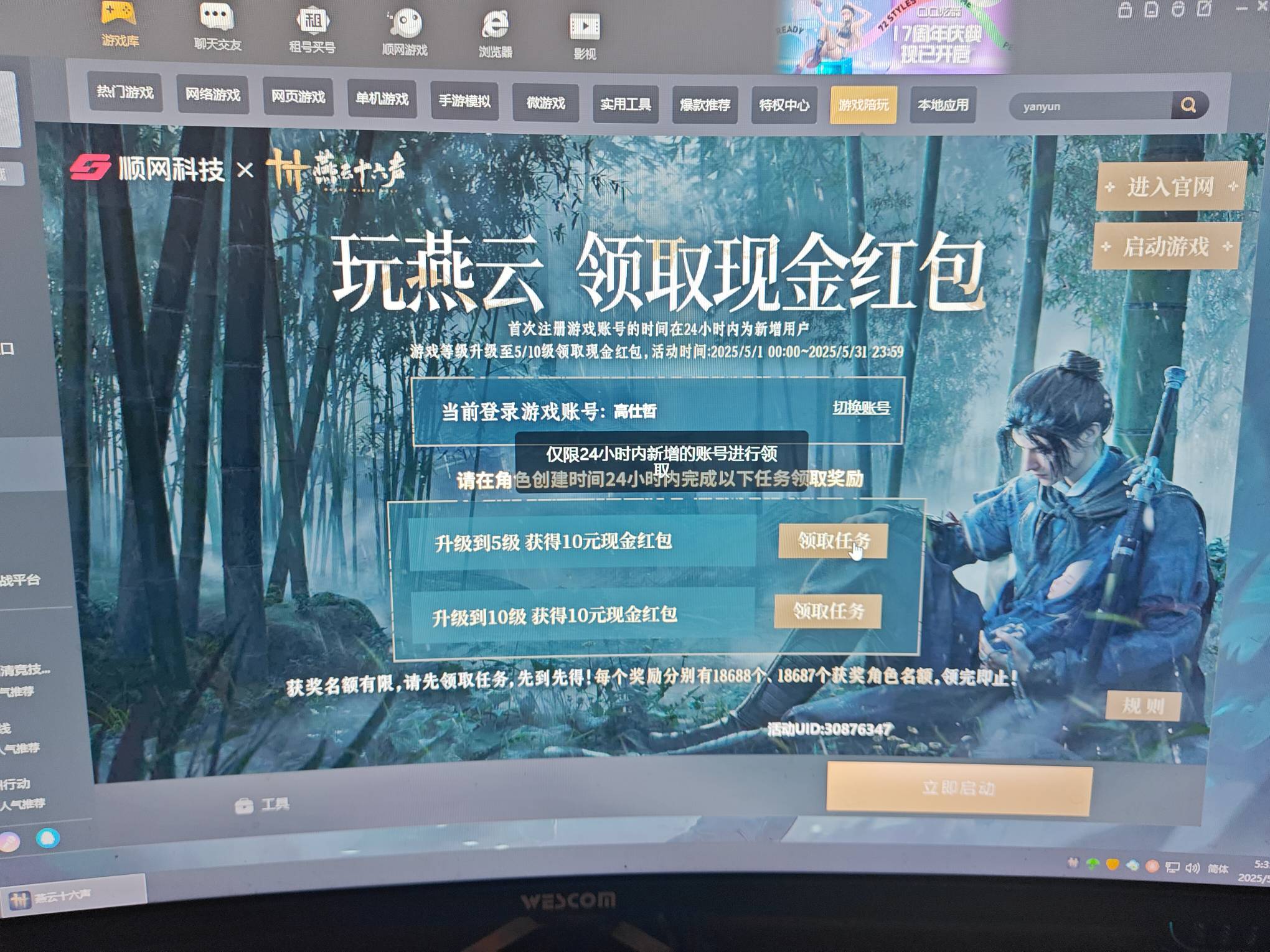 这是肿么回事，都是新建的号


12 / 作者:liuyu99934 / 