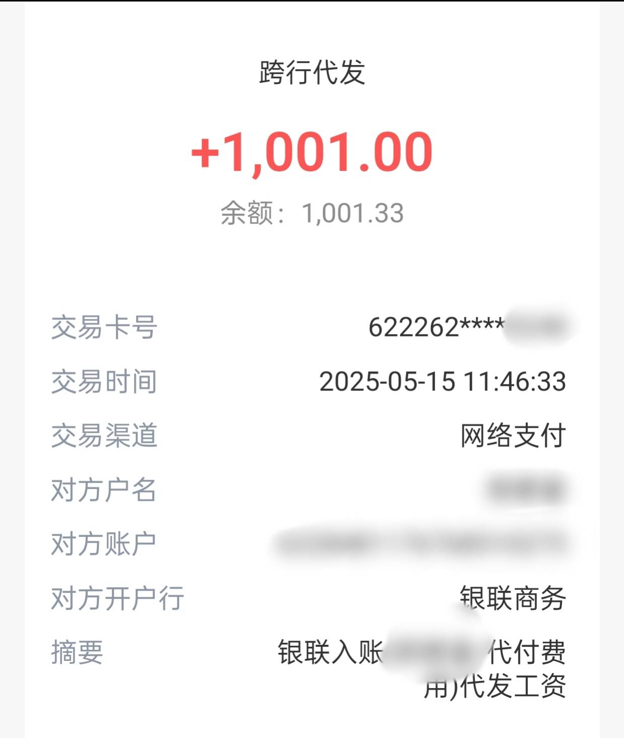交通这样子弄变不了代发吗，15号弄的

12 / 作者:君啊。 / 