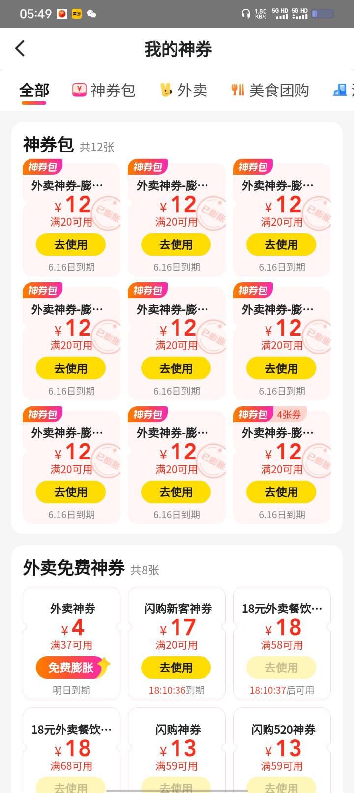 老哥们3块钱买的值得吗？

30 / 作者:卡你妹_ / 