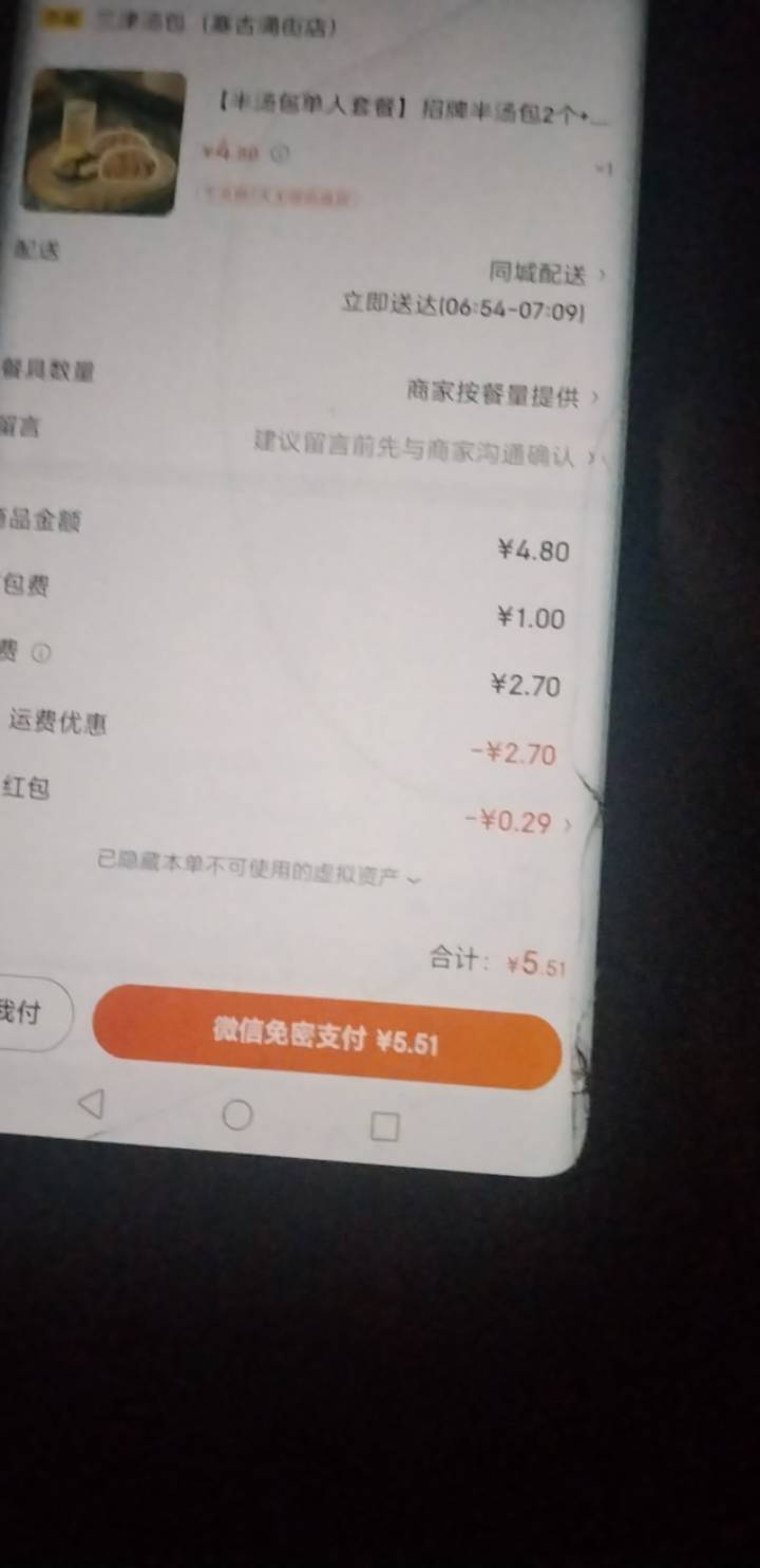 老哥们去薅这个，三津汤包这个T餐挺划算


28 / 作者:挂比了救我鸭 / 