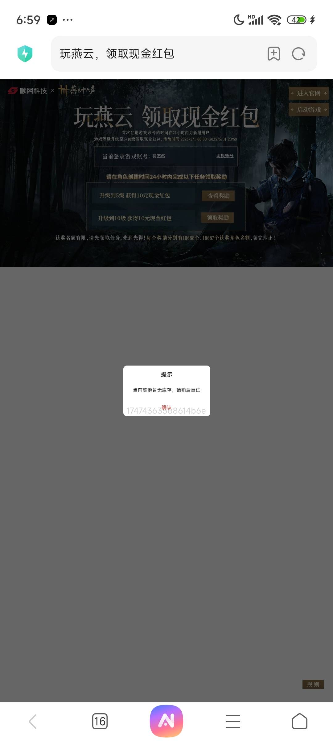 燕云没包了

92 / 作者:林林总总发发 / 