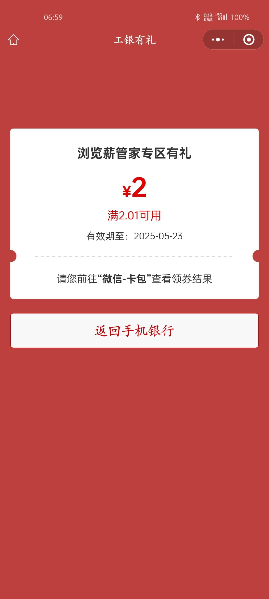 5月17号羊毛线报总结合集26 / 作者:忘了說晚安丶 / 
