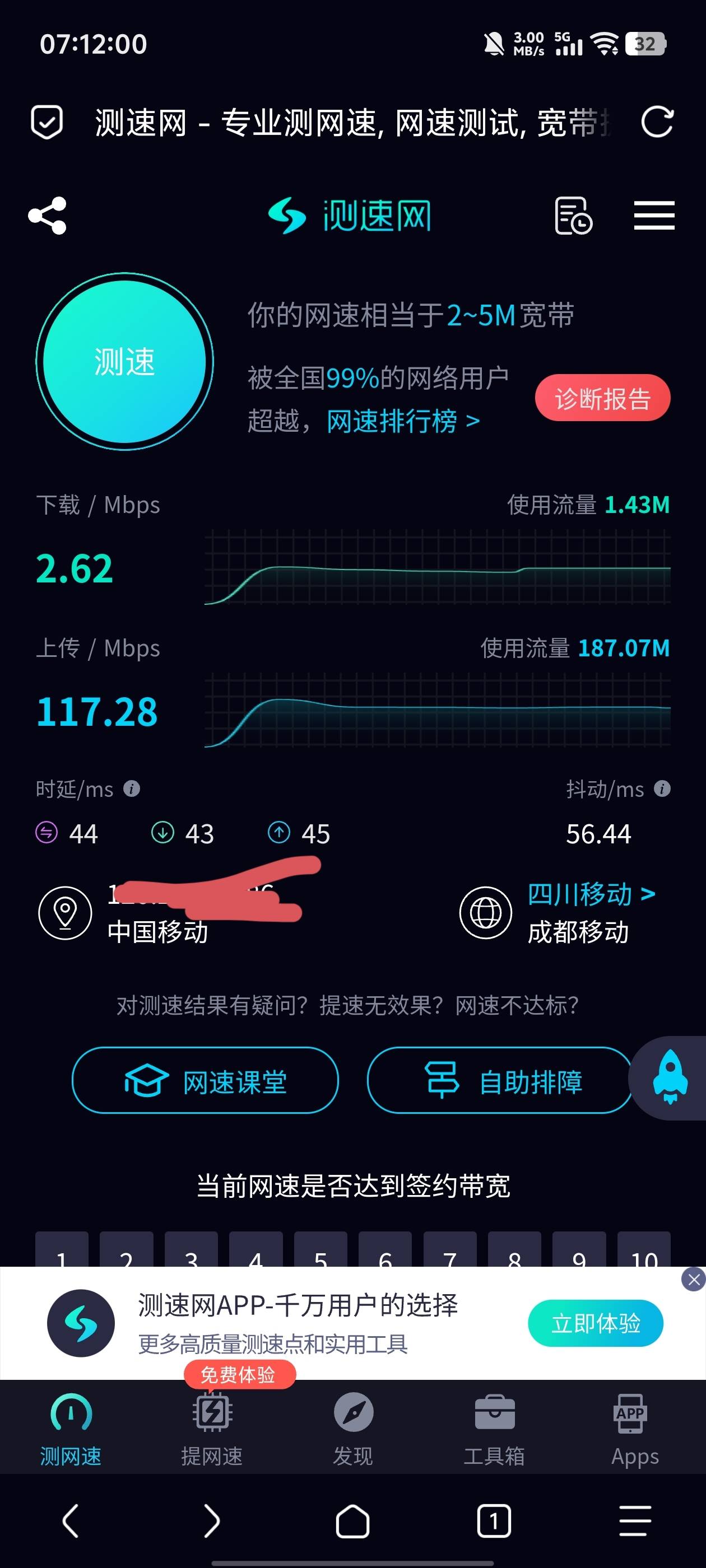 千兆宽带下行突然就变慢成这样了，上行都是正常的，啥意思呢，老哥们解答一下

51 / 作者:卡农老姐丶 / 