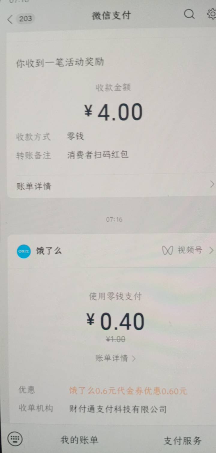 听说京东补贴很大，饿了么0.4的蜜雪比京东如何


19 / 作者:一站宜白路 / 