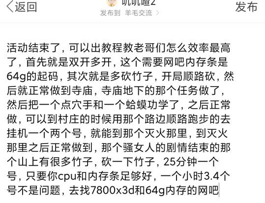 活动结束了，可以出教程教老哥们怎么效率最高了

24 / 作者:叽叽喳2 / 