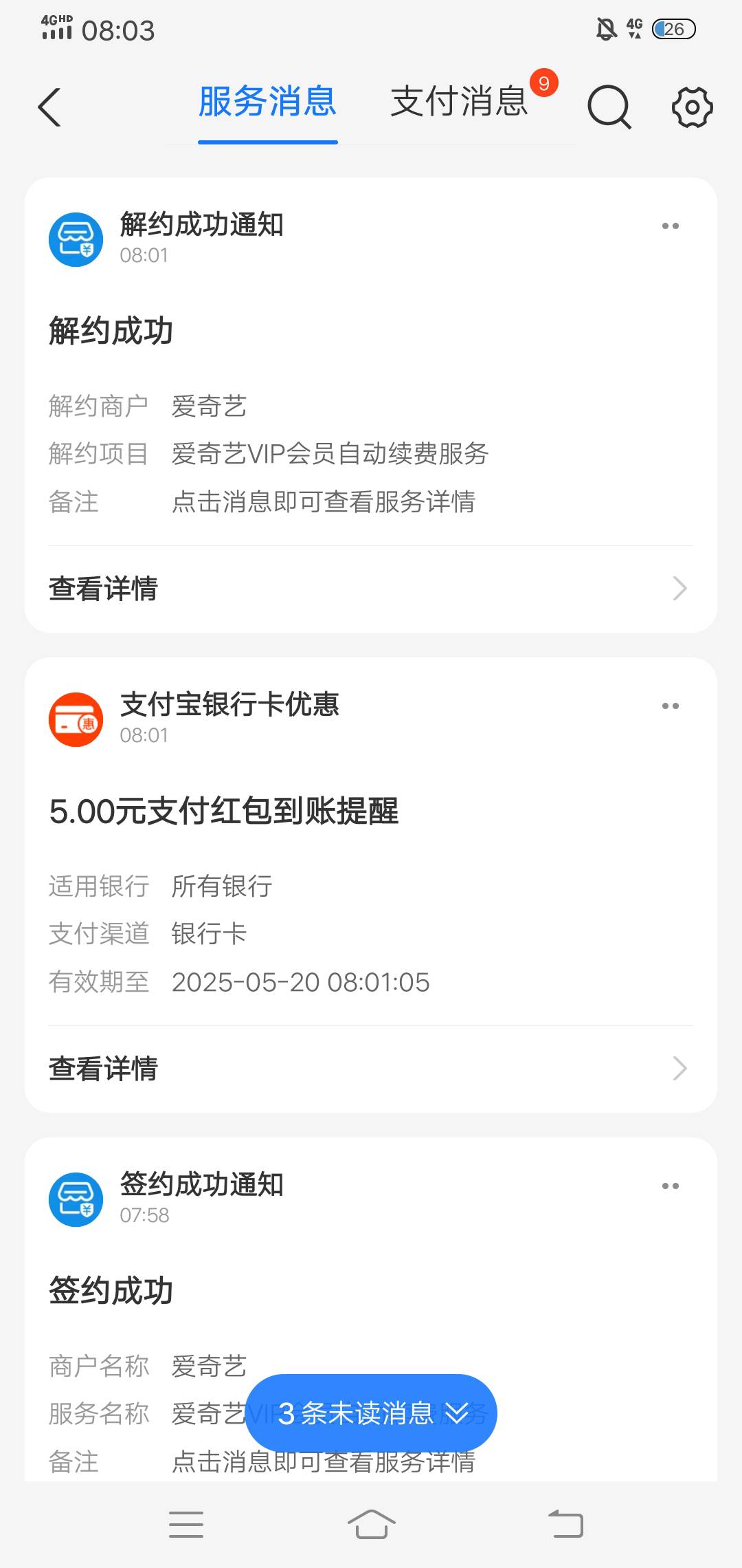 刚才老哥发的支付宝那个，网站在支付宝发给小号成功打开了。

3 / 作者:生命潦草 / 