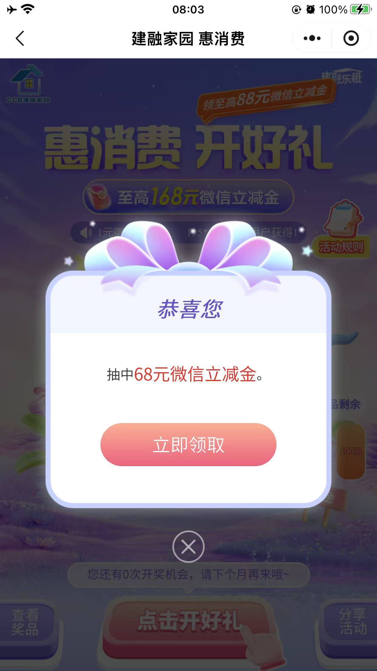 惠消费第一次抽到这么大的

98 / 作者:哦破回信 / 
