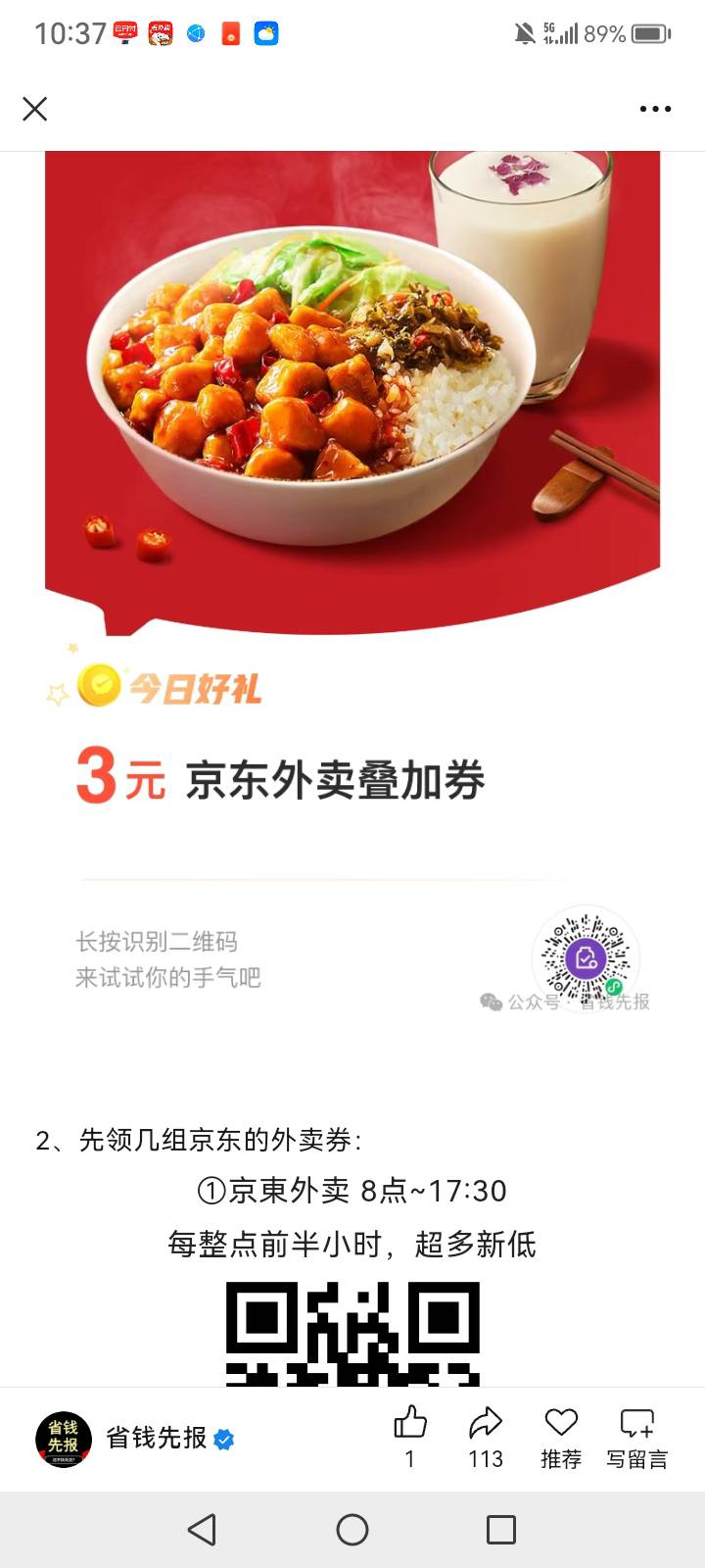 刚起床7-6领完的，只能领3的了

99 / 作者:中国银行在线客服 / 