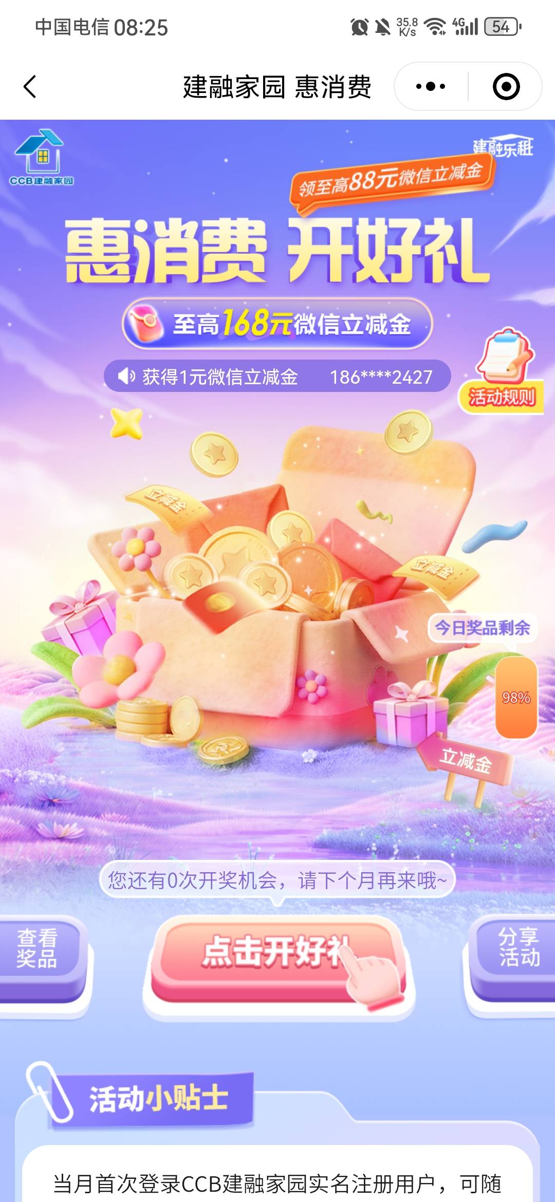 这也没更新啊，是你们都没抽么？这个月。我看好多人都在发，我也去看了看。抽过了

31 / 作者:龙飞呀 / 