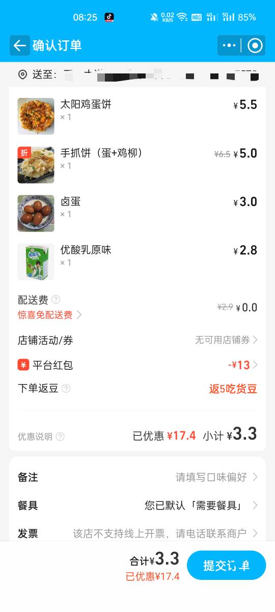 这东子点奶茶淘宝点早餐小美订午餐根本吃不完啊

52 / 作者:大马戏啊 / 