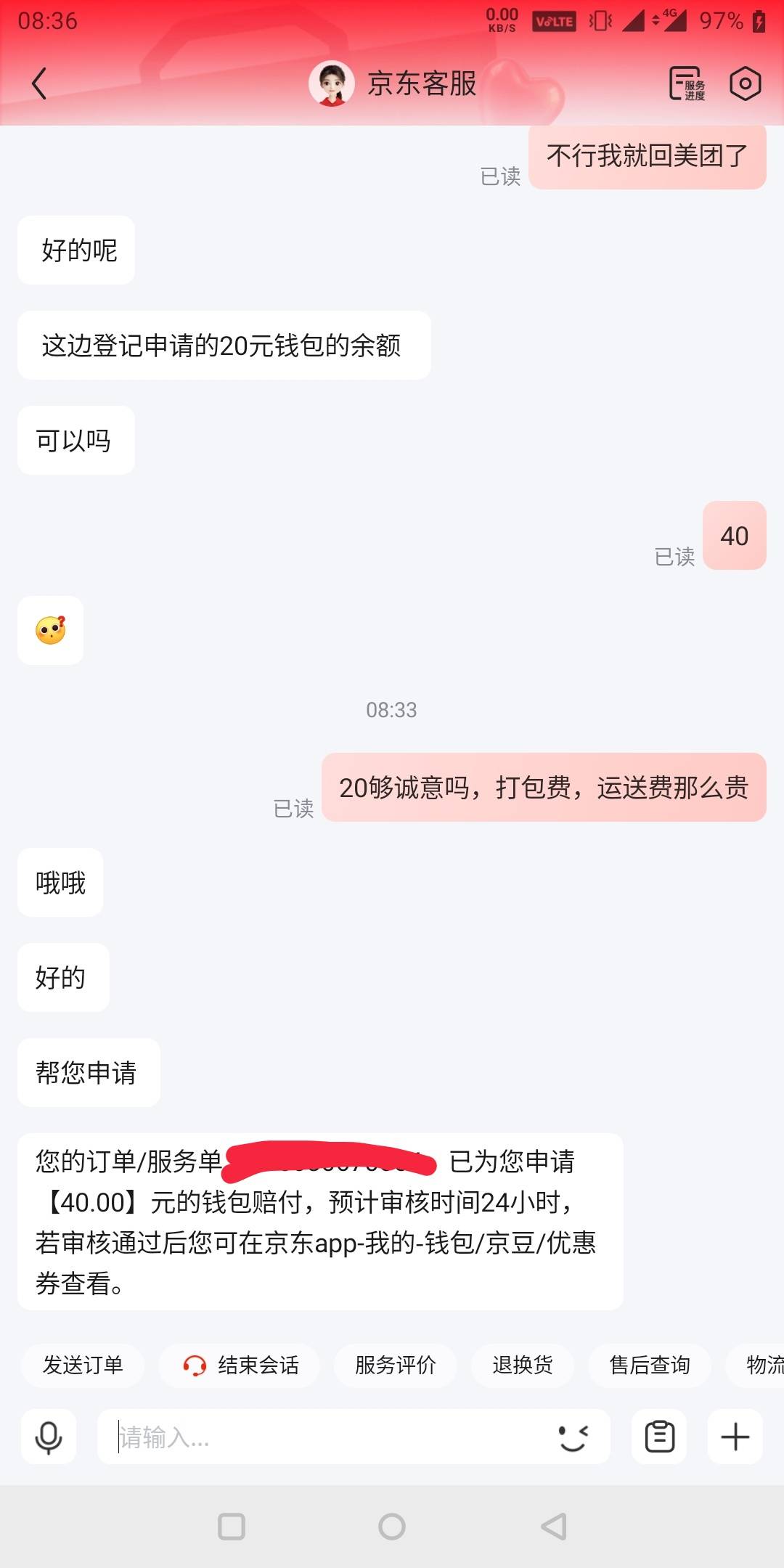 东子破零了，睡觉

31 / 作者:狗娃娃 / 